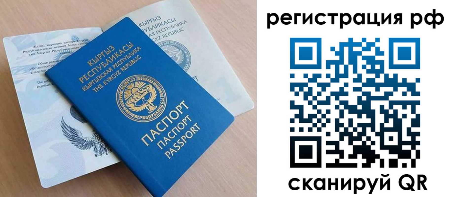 временная прописка в Туапсе