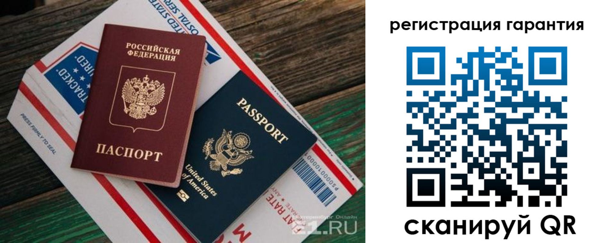 временная регистрация для школы в Туапсе