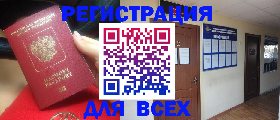 прописка гарантия в Туапсе